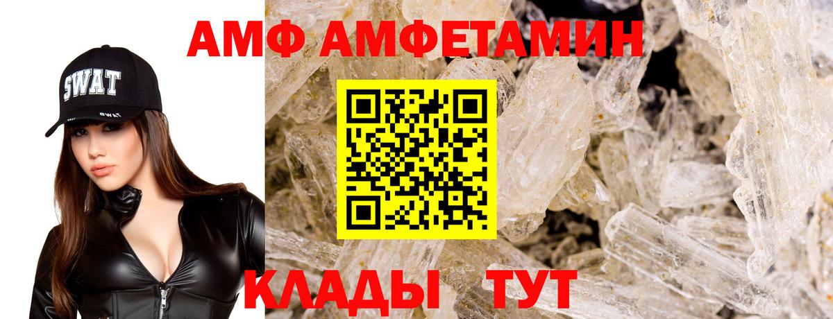 Amphetamine VHQ  Амфетамин  Дзержинск  Вход с VPN  Амфетамин 
