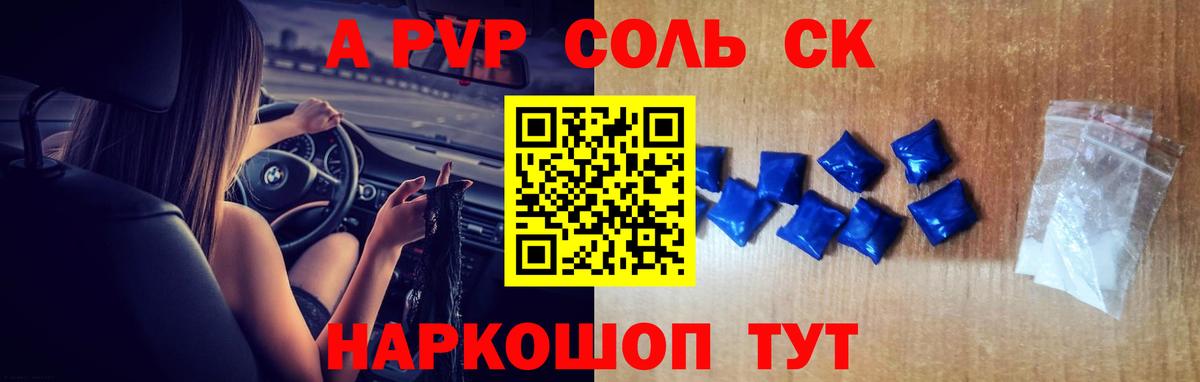 Alfa_PVP крисы CK  Альфа ПВП кристаллы  Вход с VPN  Дзержинск 