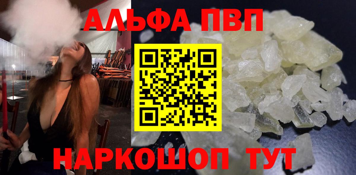 Alpha PVP СК КРИС Дзержинск