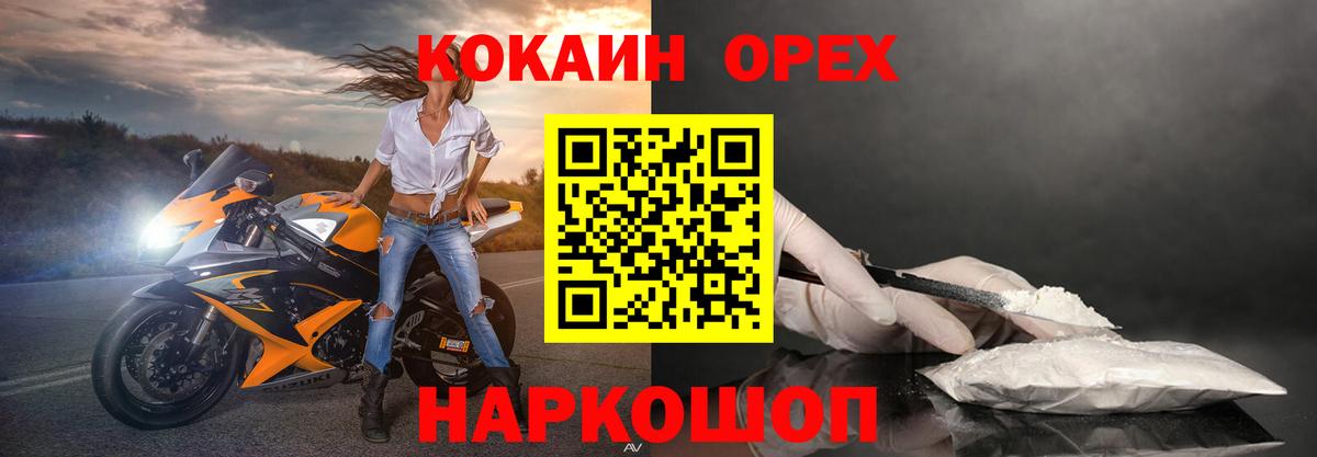 Дзержинск  Кокаин VHQ  Cocaine  Кокаин Эквадор  Вход с VPN 