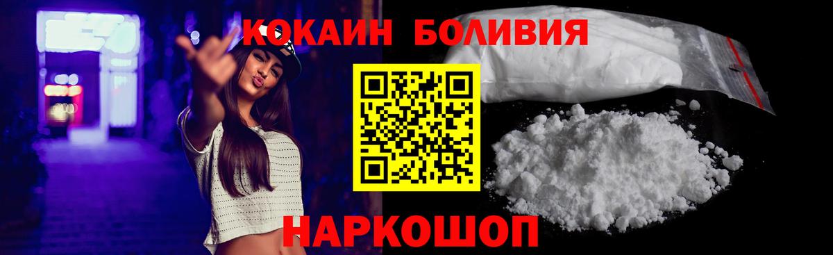 КОКАИН Fish Scale Дзержинск