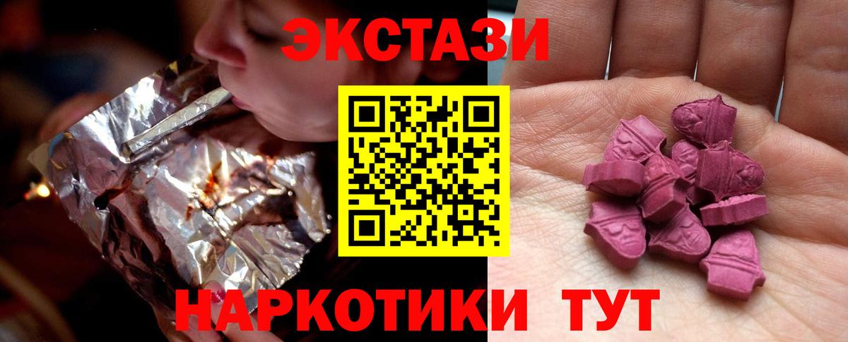Ecstasy 280 MDMA  ЭКСТАЗИ  mega tor  Вход с VPN  Дзержинск 
