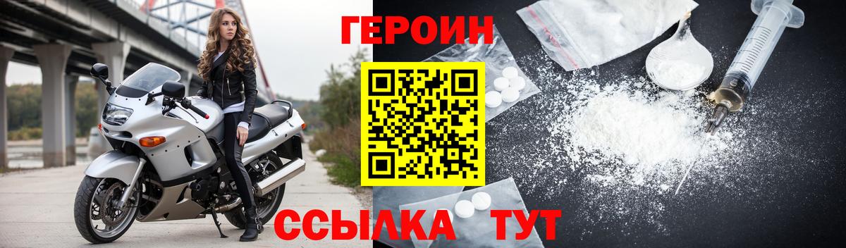 Дзержинск  ГЕРОИН хмурый  Героин  Вход с VPN 
