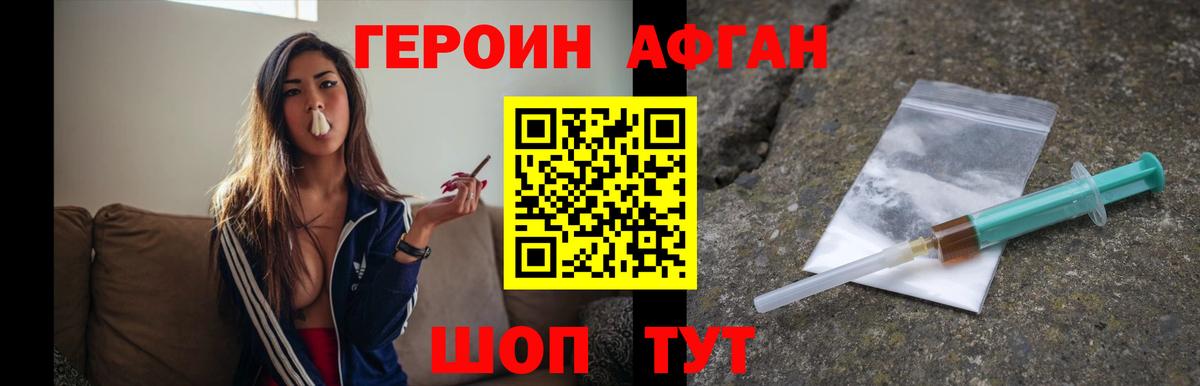 Героин белый Дзержинск