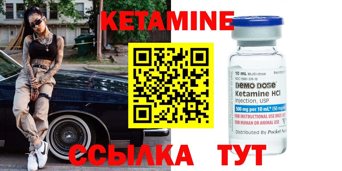 Дзержинск  КЕТАМИН ketamine  Вход с VPN 