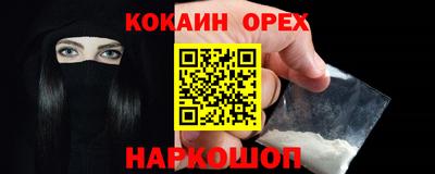 спайс Донецк