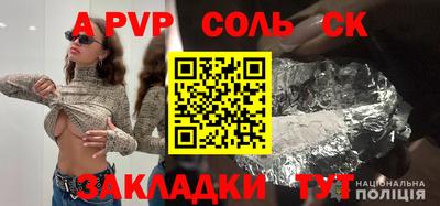 спайс Донецк