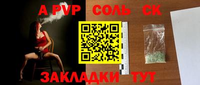 спайс Донецк