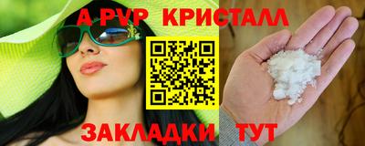 кристаллы Дубна