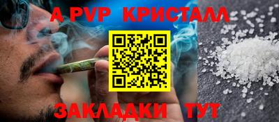 спайс Донецк