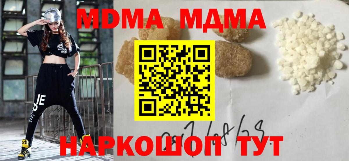 МДМА кристаллы Дзержинск