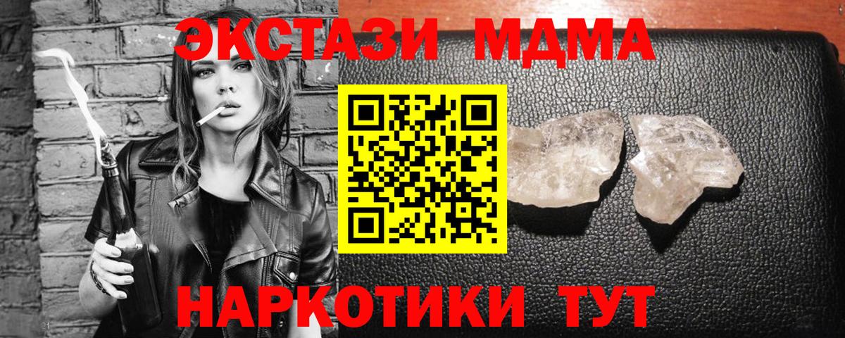 MDMA Molly  Вход с VPN  МДМА Molly  Дзержинск 