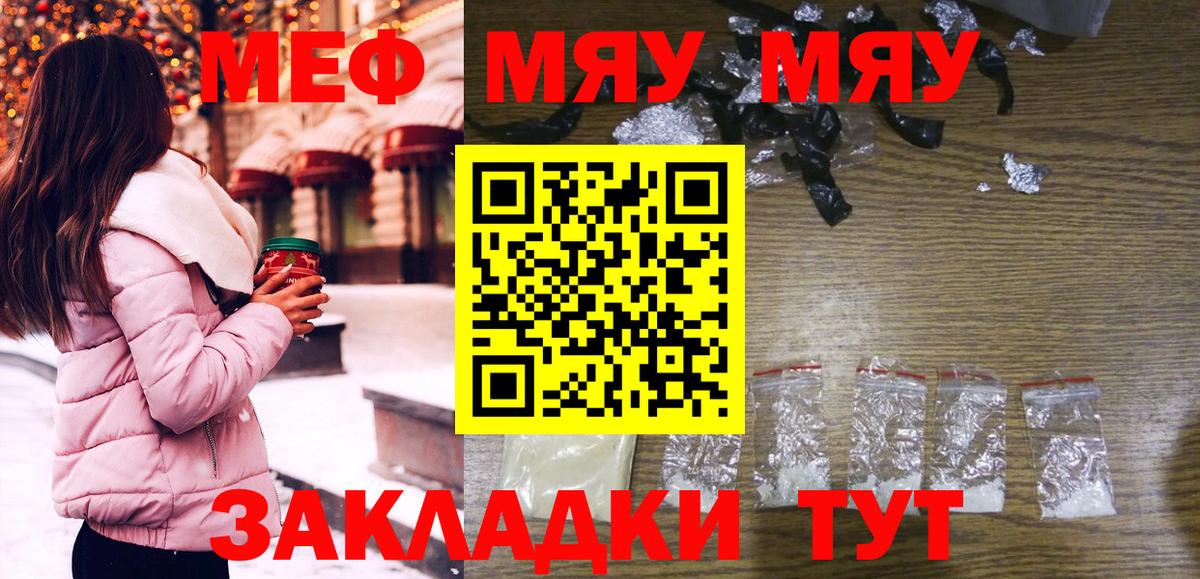 Меф кристаллы Дзержинск