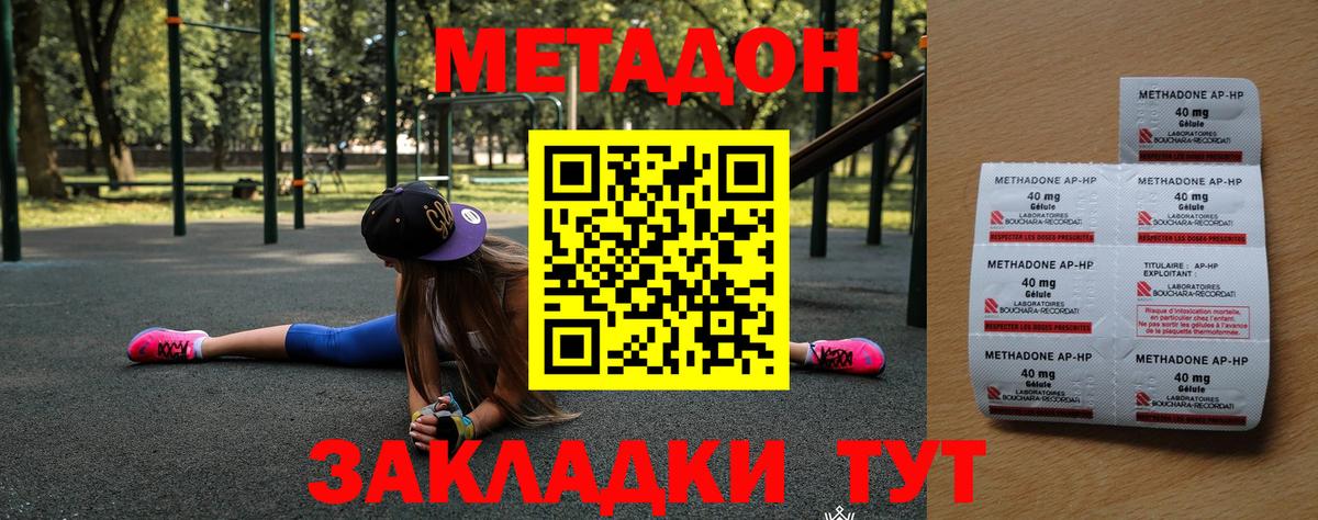 МЕТАДОН белоснежный Дзержинск