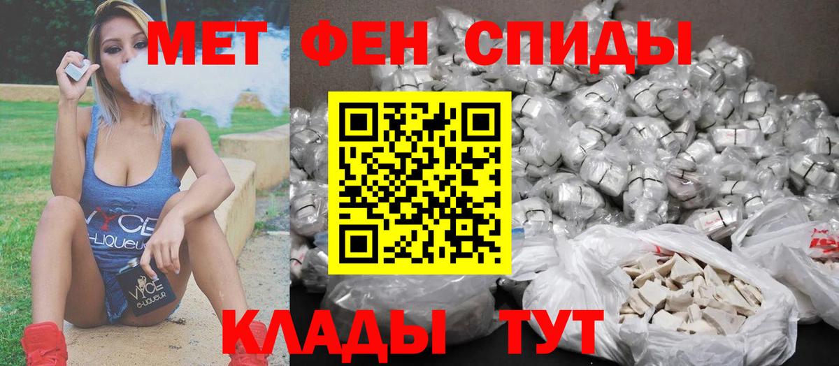 Первитин  Метамфетамин Methamphetamine  Вход с VPN  Дзержинск 
