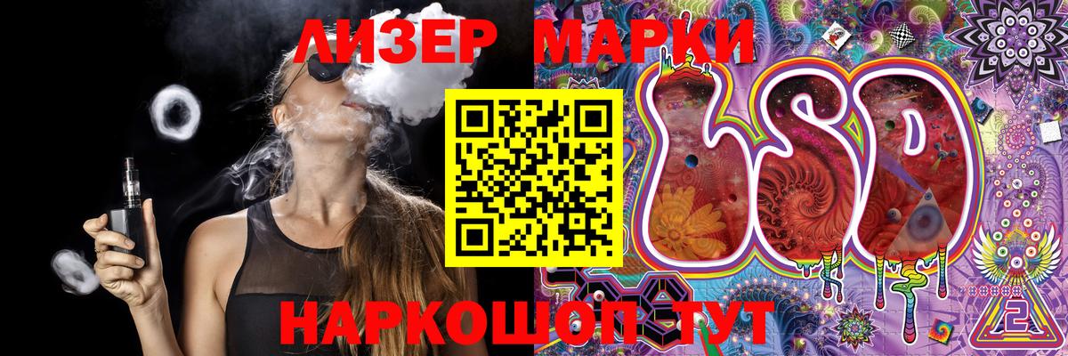 Марки N-bome 1500мкг Дзержинск