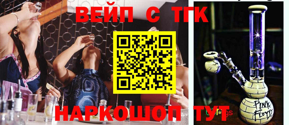 ТГК THC oil Дзержинск