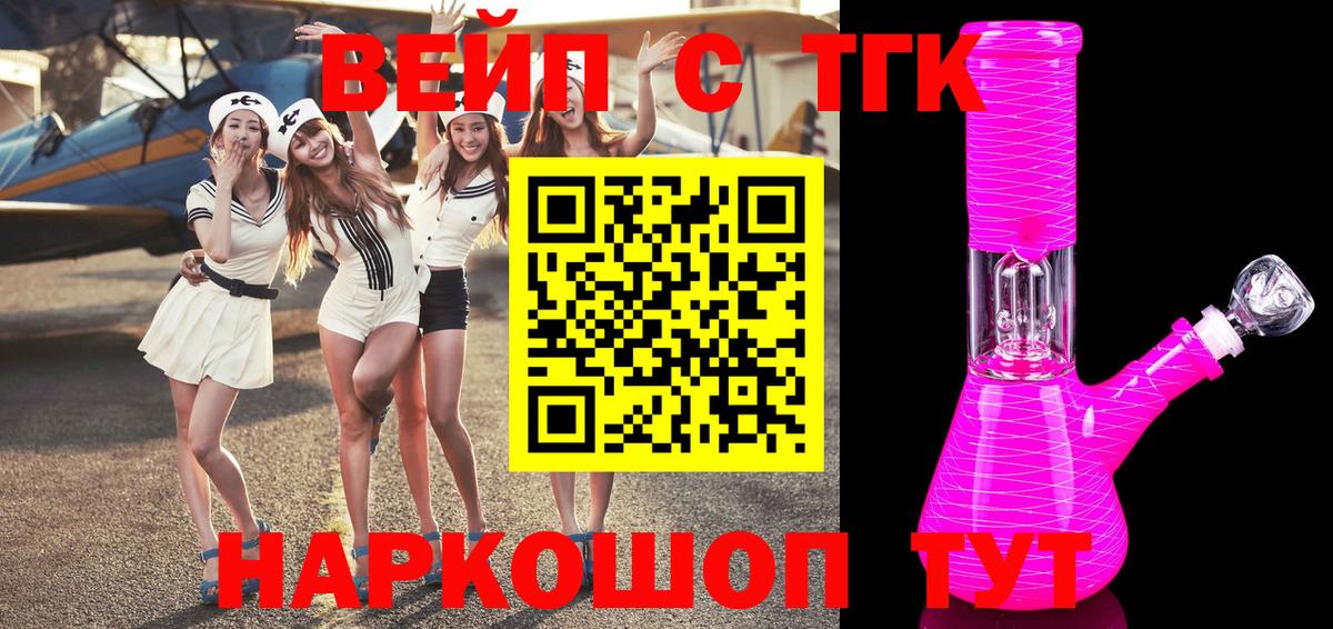 Дистиллят ТГК Wax  Вход с VPN  ТГК гашишное масло  Дзержинск 
